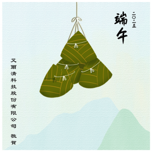 艾爾清_2025端午.png