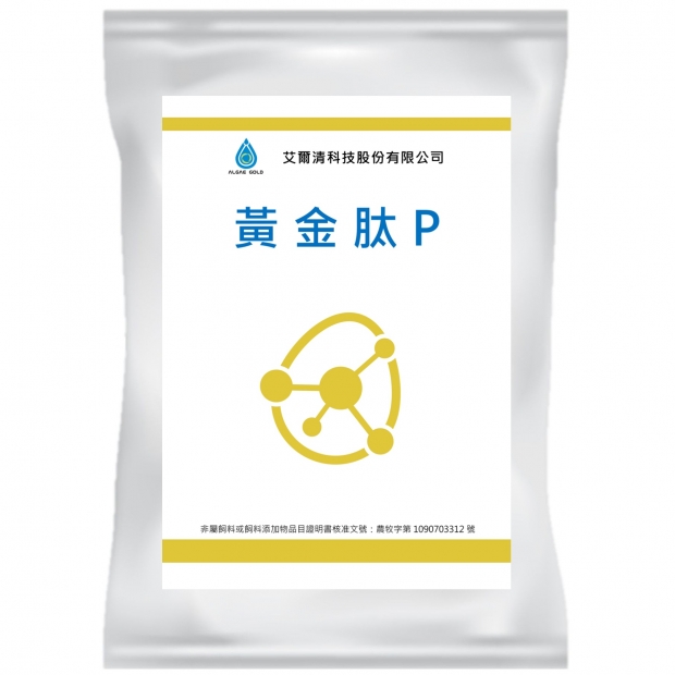 艾爾清科技_黃金肽P 艾爾清科技_黃金肽P